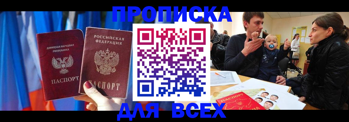 временная регистрация в квартире в Павловске